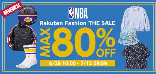 楽天スポーツゾーン期間限定MAX80%OFFセール