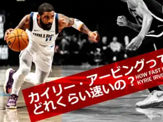 カイリー・アービングのペネトレイト