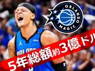 【契約】パオロ・バンケロ、マジックと5年総額約3億ドルの延長契約に合意！