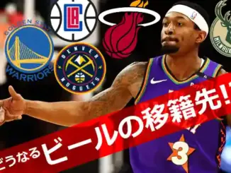 フェニックス・サンズ退団が濃厚なブラッドリー・ビール。