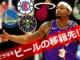フェニックス・サンズ退団が濃厚なブラッドリー・ビール。