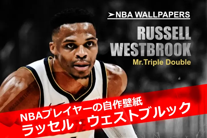 デンバー・ナゲッツのユニフォームを着たラッセル・ウェストブルック、集中した表情でドリブルする壁紙