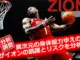 Zion Williamsonがダンクを決める瞬間。巨大な体と爆発的な跳躍力を象徴するシーン。