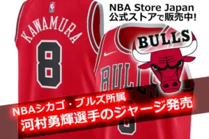 赤×黒の「アイコンエディション」ジャージ単体