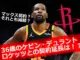 ケビン・デュラントが見上げる姿と「マックス契約？それとも減額？」のテキスト