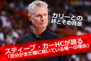 スティーブ・カーHCが鋭いまなざしで試合を見守る様子（ウォリアーズ指揮官）
