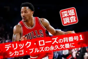 デリック・ローズが赤いシカゴ・ブルズのユニフォームでドリブルする姿。背番号1が永久欠番に。