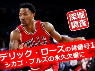デリック・ローズが赤いシカゴ・ブルズのユニフォームでドリブルする姿。背番号1が永久欠番に。
