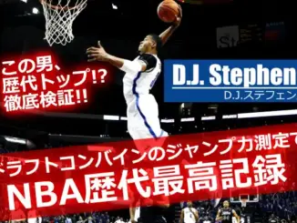 NBAドラフトコンバインで歴代最高のジャンプ力を記録したD.J. Stephensがダンクする瞬間