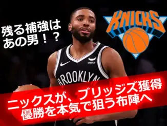 ニューヨーク・ニックスの新戦力ミケル・ブリッジズがドリブルでボールを運ぶ様子。「優勝を本気で狙う布陣へ」と記された画像テキスト入り。