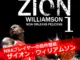Zion Williamson mid-air dunk thumbnail