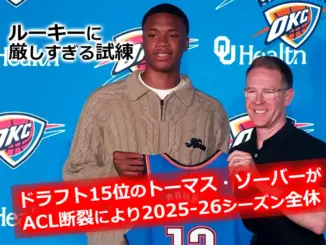サンダーのドラフト15位ルーキー、トーマス・ソーバーがユニフォームを掲げる会見写真。ACL断裂で2025-26シーズン全休。