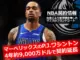 ダラス・マーベリックスのユニフォームを着たP.J.ワシントンとチームロゴ、契約延長を伝えるテキスト入りのサムネイル画像