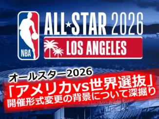 NBAオールスター2026ロゴ：米国vs世界選抜、開催形式変更を示す公式ビジュアル
