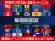 NBA全30チームのロゴが並んだ画像。画像内に「NBA2025-26シーズン」「重要なイベントの日程をまとめてみた！」と記載。