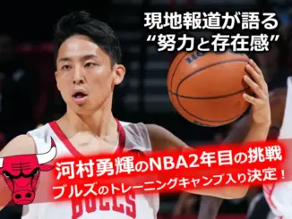 NBAユニフォーム姿の河村勇輝。ブルズのトレーニングキャンプ入りを伝える画像テキスト付き。