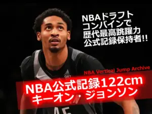 Keon Johnsonがブルックリン・ネッツのユニフォームで写る、NBA公式ジャンプ記録保持者として紹介された画像