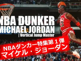Michael Jordan performing a powerful dunk, with the text "NBA DUNKER - Michael Jordan | Vertical Jump Master" overlayed on the image.