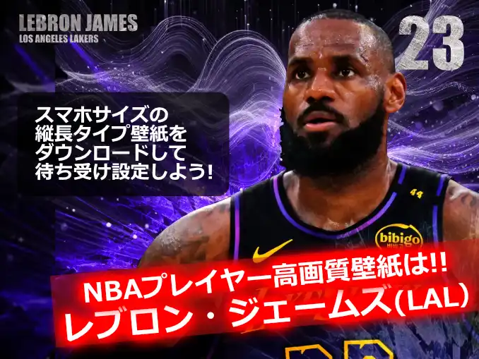 LeBron James standing confidently in Lakers uniform – Full HD NBA wallpaper