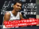 会見中のヴィクター・ウェンバニャマ、スパーズの新シーズンに期待されるスター選手として注目される場面。「ウェンバニャマ完全復活へ！」の文字入り。