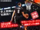 2016年NBAスラムダンクコンテストでダンクを決めるザック・ラヴィーン
